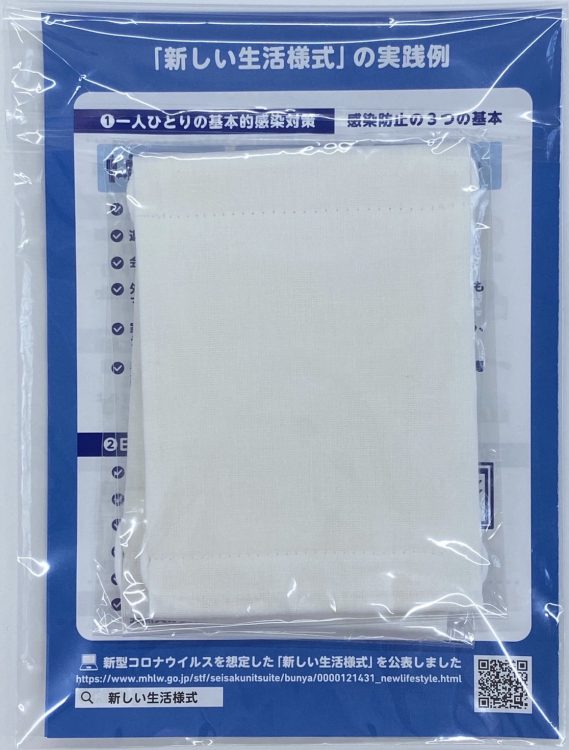 アベノマスク寄付プロジェクト始動！ | 菱岡工業株式会社